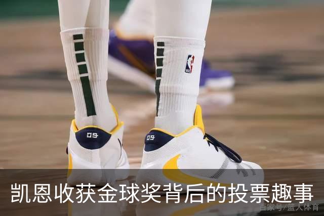 凯恩收获金球奖背后的投票趣事