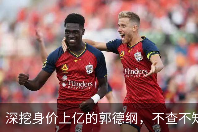 深挖身价上亿的郭德纲，不查不知道，私下生活竟如此奢华